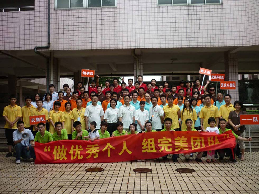 做優(yōu)秀個(gè)人，組完美團隊—記2010年偉業(yè)拓展活動(dòng)