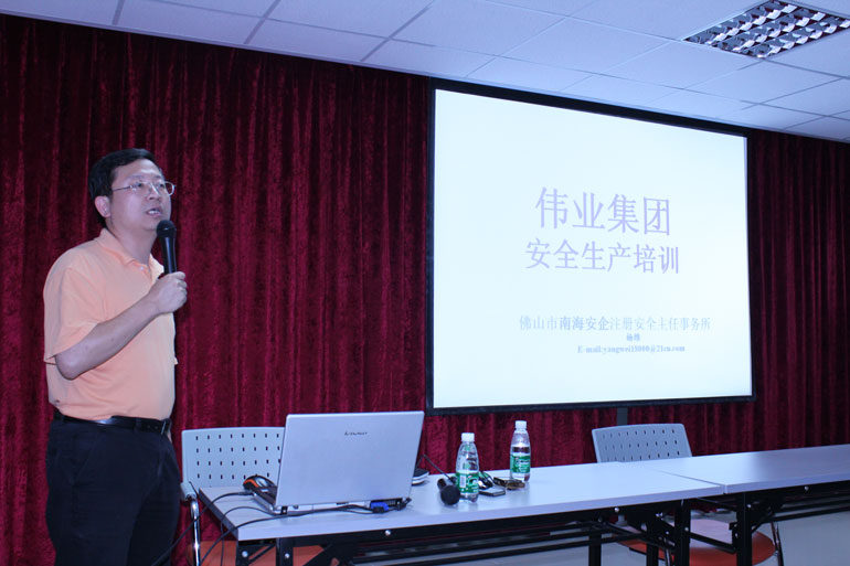 偉業(yè)集團開(kāi)展專(zhuān)項安全生產(chǎn)培訓活動(dòng)