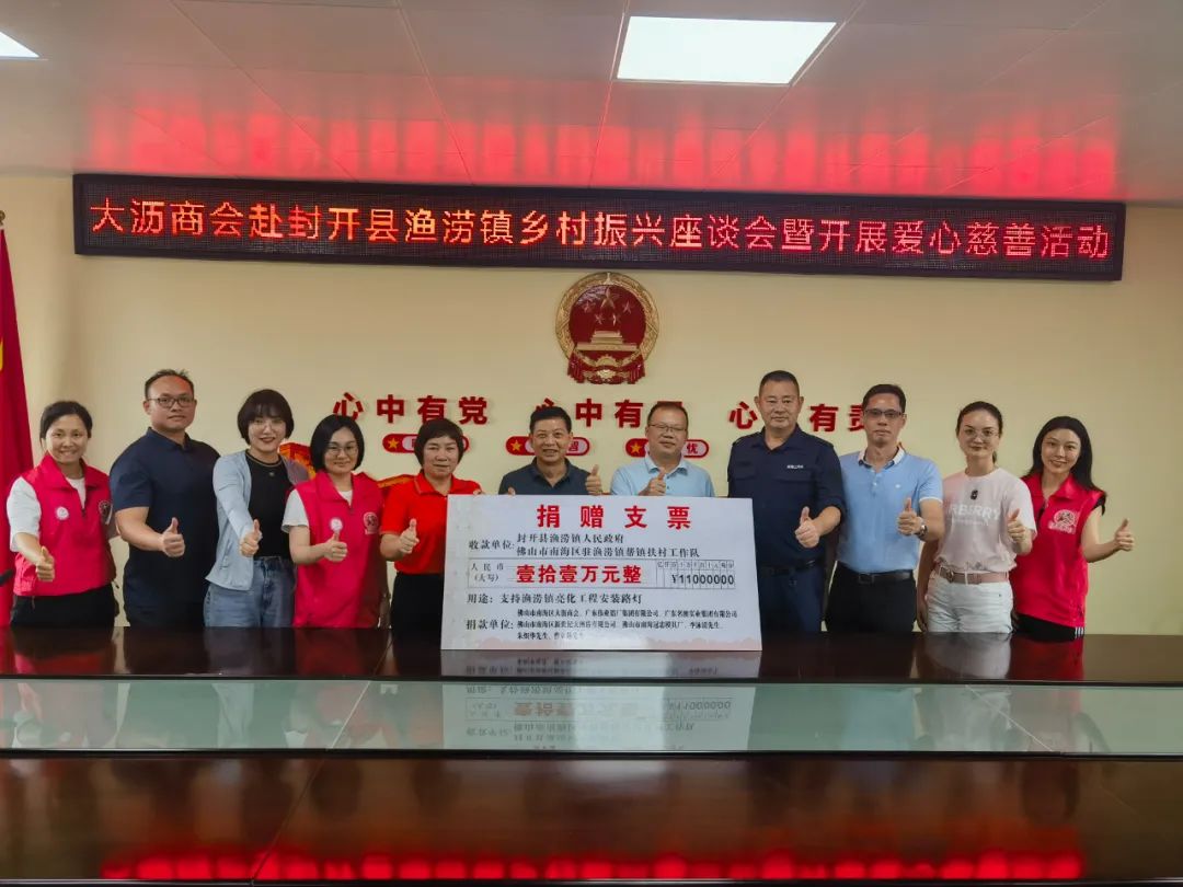 點(diǎn)亮鄉村，光彩惠民 | 偉業(yè)集團參與漁澇鎮“亮化”工程認捐路燈活動(dòng)