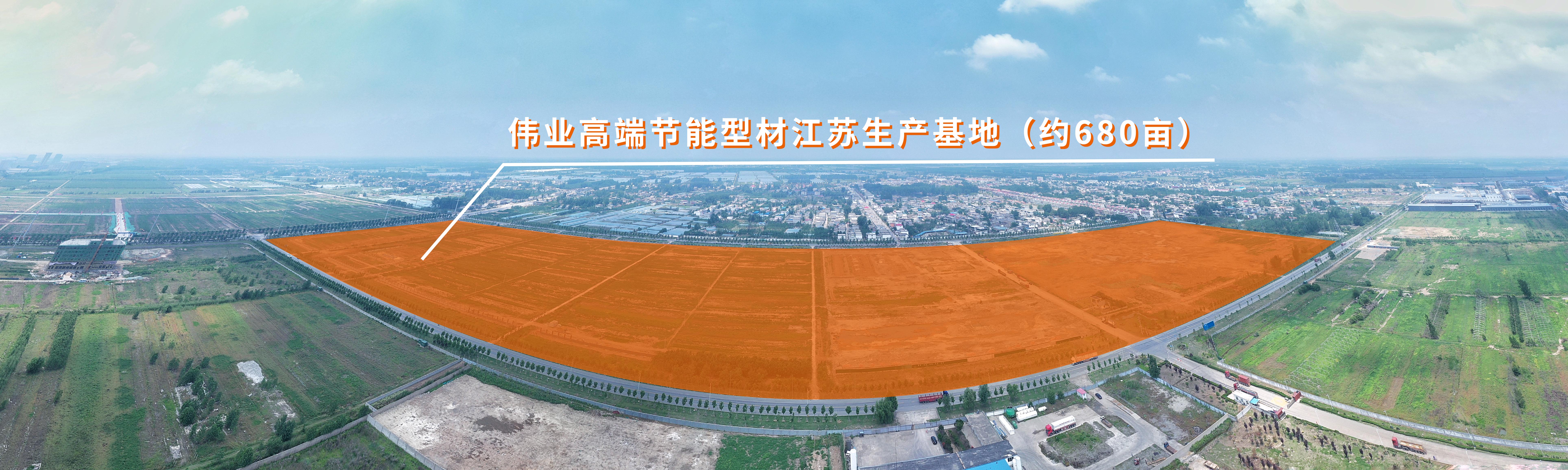 江蘇偉業(yè)鋁材有限公司高端環(huán)保節能鋁型材生產(chǎn)基地項目 報批前公示