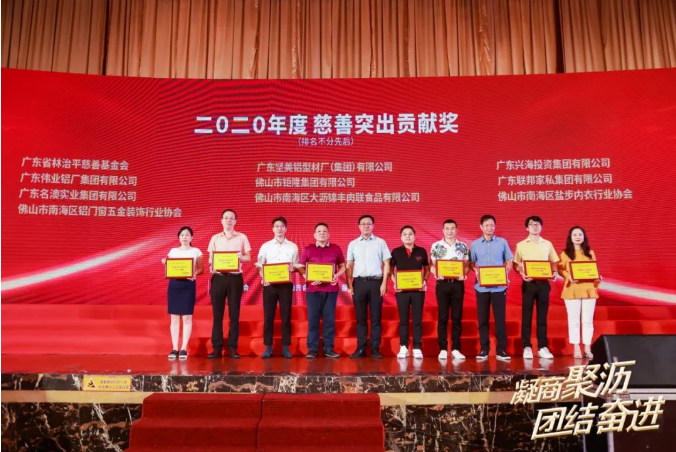 大愛(ài)偉業(yè) | 大瀝總商會(huì )授予偉業(yè)集團「慈善突出貢獻獎」