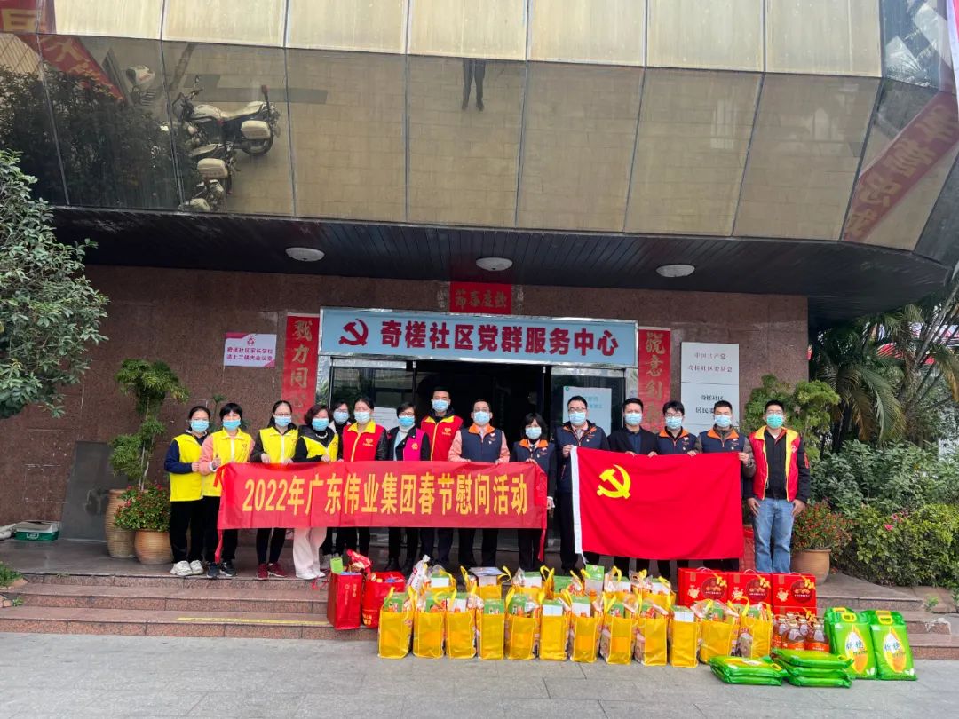 「新春走社區」年味漸濃偉業(yè)情亦濃，這張“和諧?！彼徒o您