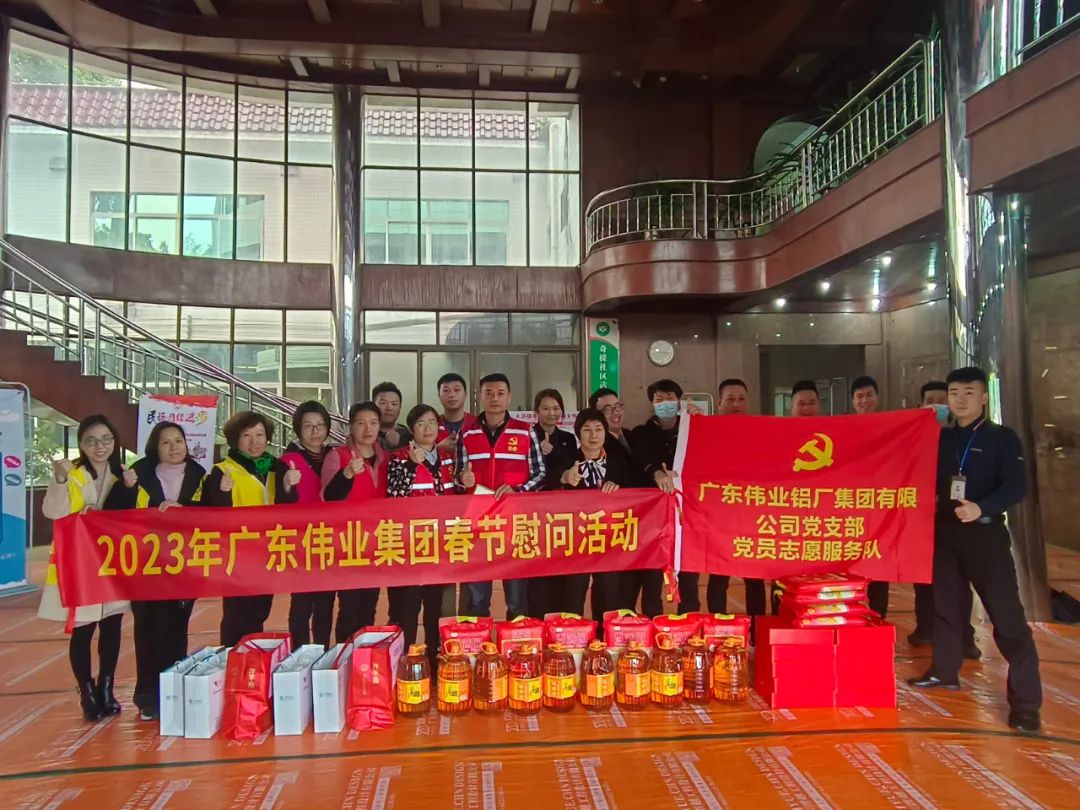 「新春愛(ài)在社區」送上2023年第一份偉業(yè)溫暖
