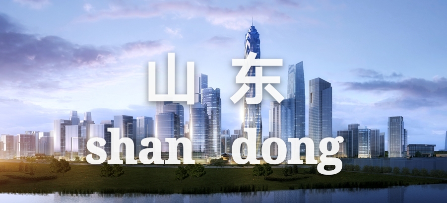 「偉業(yè)·案例上新了」透過(guò)一門(mén)一窗一幕墻看山東