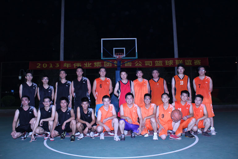 2013年偉業(yè)集團銷(xiāo)售公司籃球聯(lián)誼賽圓滿(mǎn)落幕