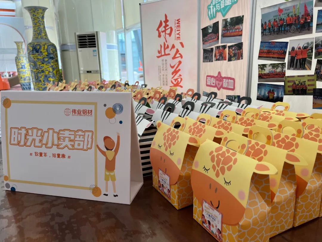 「致童年 拾童趣」偉業(yè)時(shí)光小賣(mài)部開(kāi)業(yè)了！