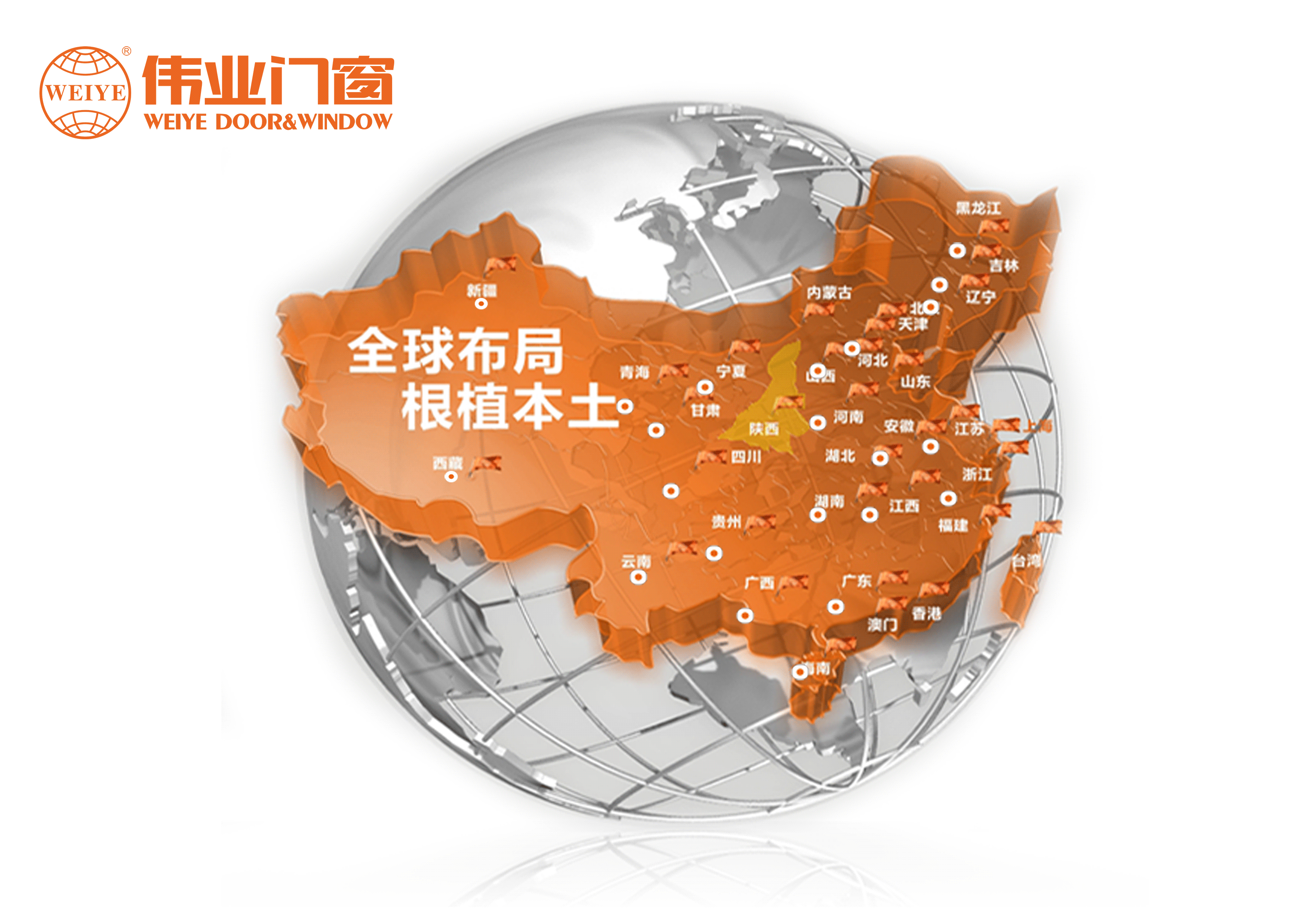 偉業(yè)門(mén)窗丨占領(lǐng)品牌高地，綻放偉業(yè)魅力