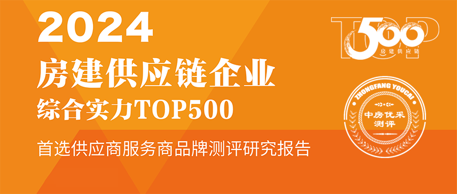 偉業(yè)鋁材連續10年蟬聯(lián)“中國房建Top500首選供應商”稱(chēng)號