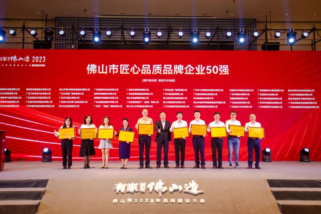 上榜佛山品牌雙50強！偉業(yè)鋁材銳意創(chuàng  )新，探索鋁型材發(fā)展新航線(xiàn)