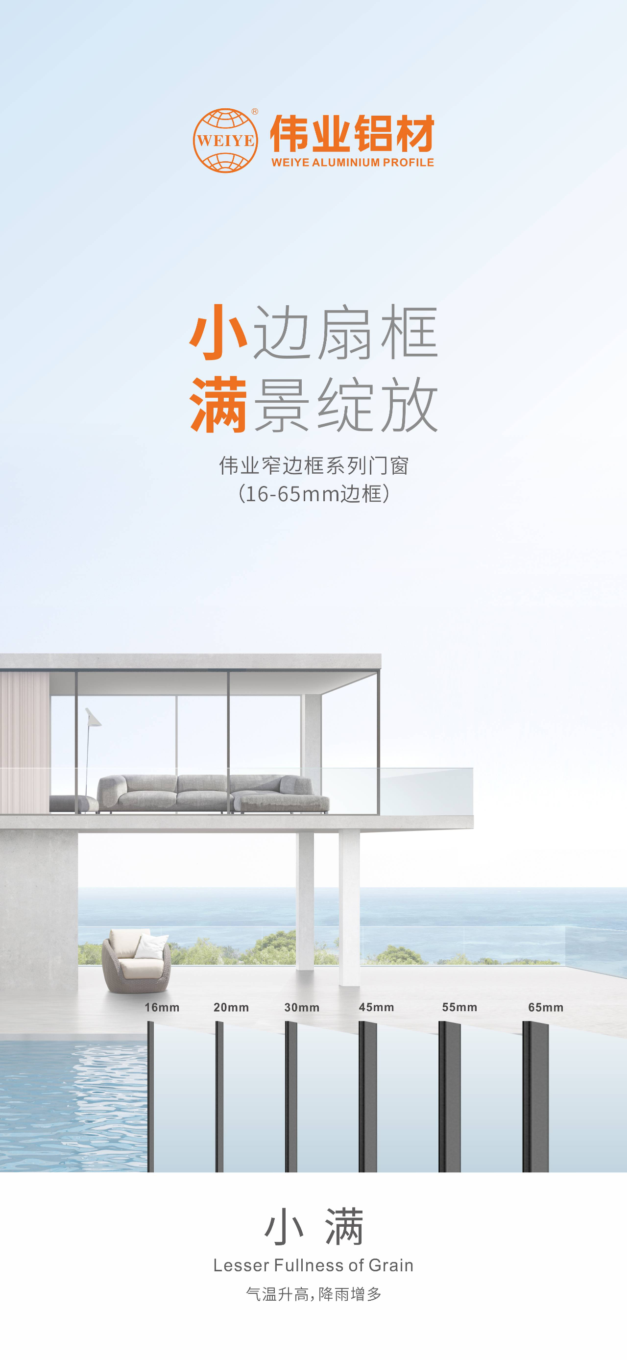 #小滿(mǎn) 小邊扇框 滿(mǎn)景綻放