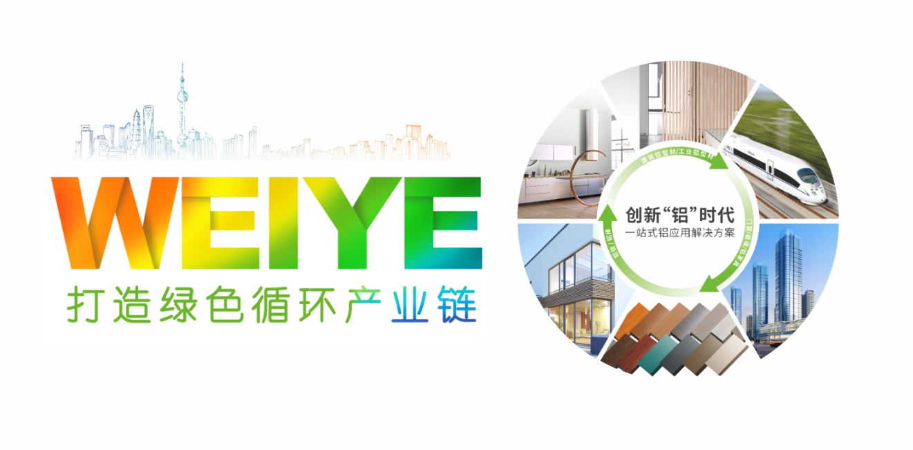 踐行綠色發(fā)展理念，偉業(yè)集團牽頭制定的兩項綠色設計產(chǎn)品團體標準正式實(shí)施