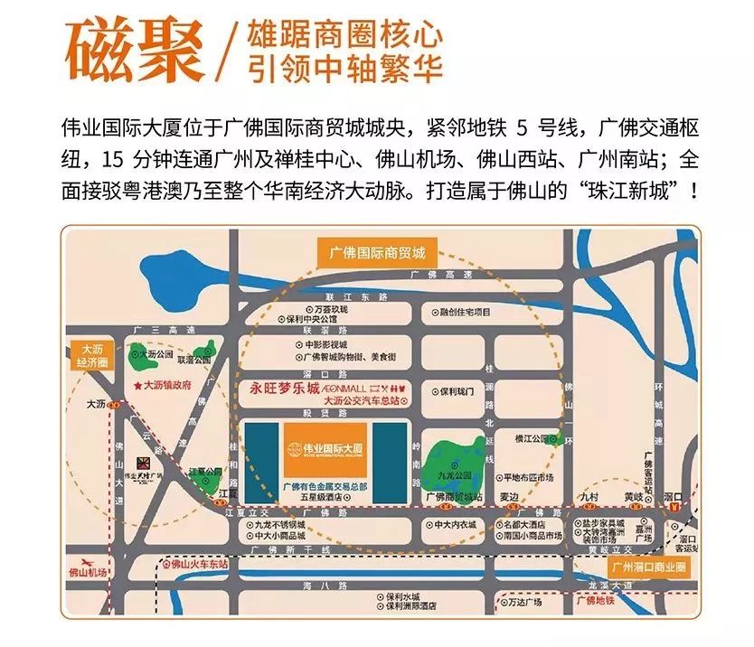 偉業(yè)啟航 創(chuàng  )想未來(lái) 偉業(yè)國際大廈超5A甲級寫(xiě)字樓全球招租！